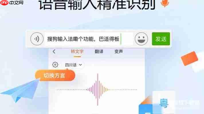 搜狗输入法手机版DIY皮肤示例