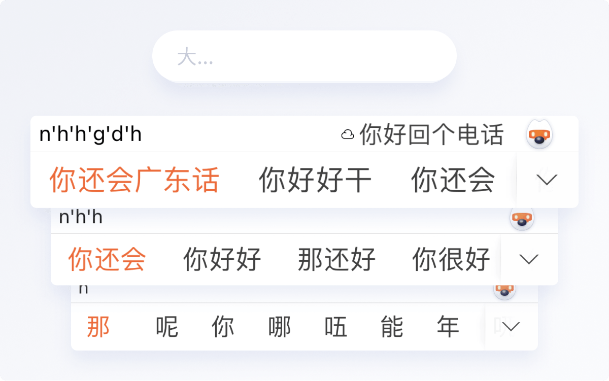 搜狗输入法：AI赋能，让你的输入体验“秒懂”一切