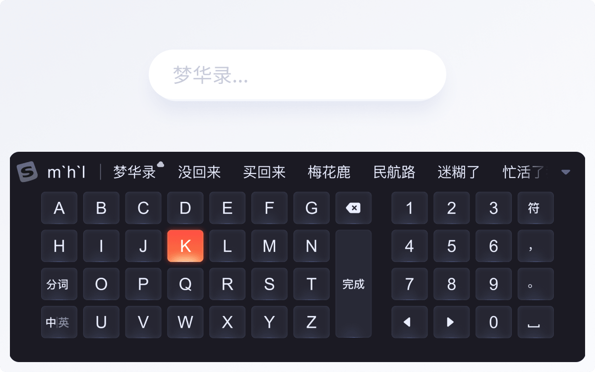 搜狗输入法手机版词库同步示意图
