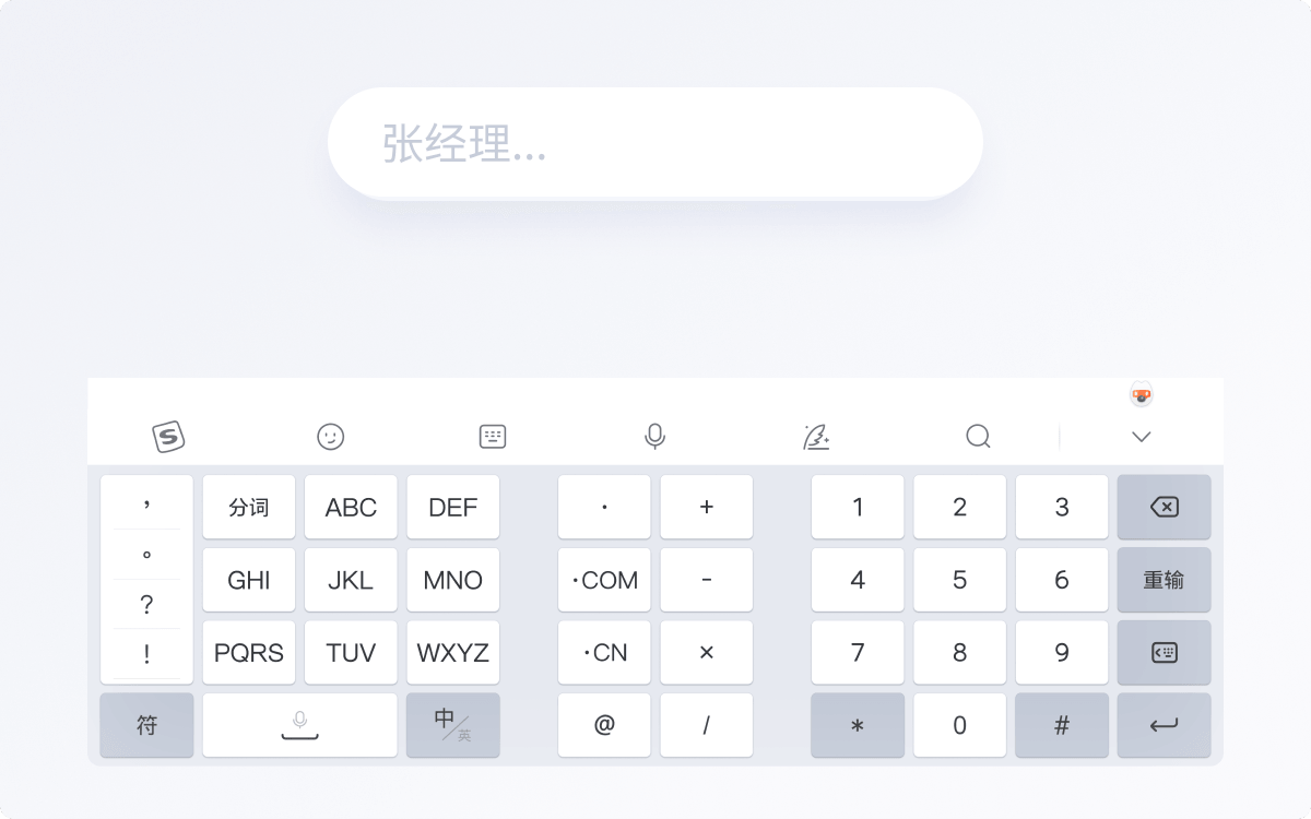 搜狗输入法：不止于快，解锁手机输入新次元的个性化与便捷之道