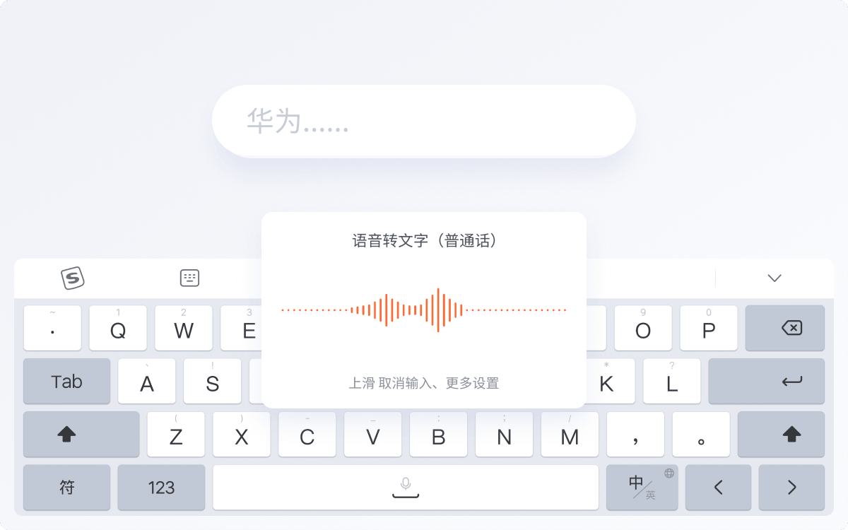 搜狗输入法：AI加持，打字效率翻倍的智能输入秘籍
