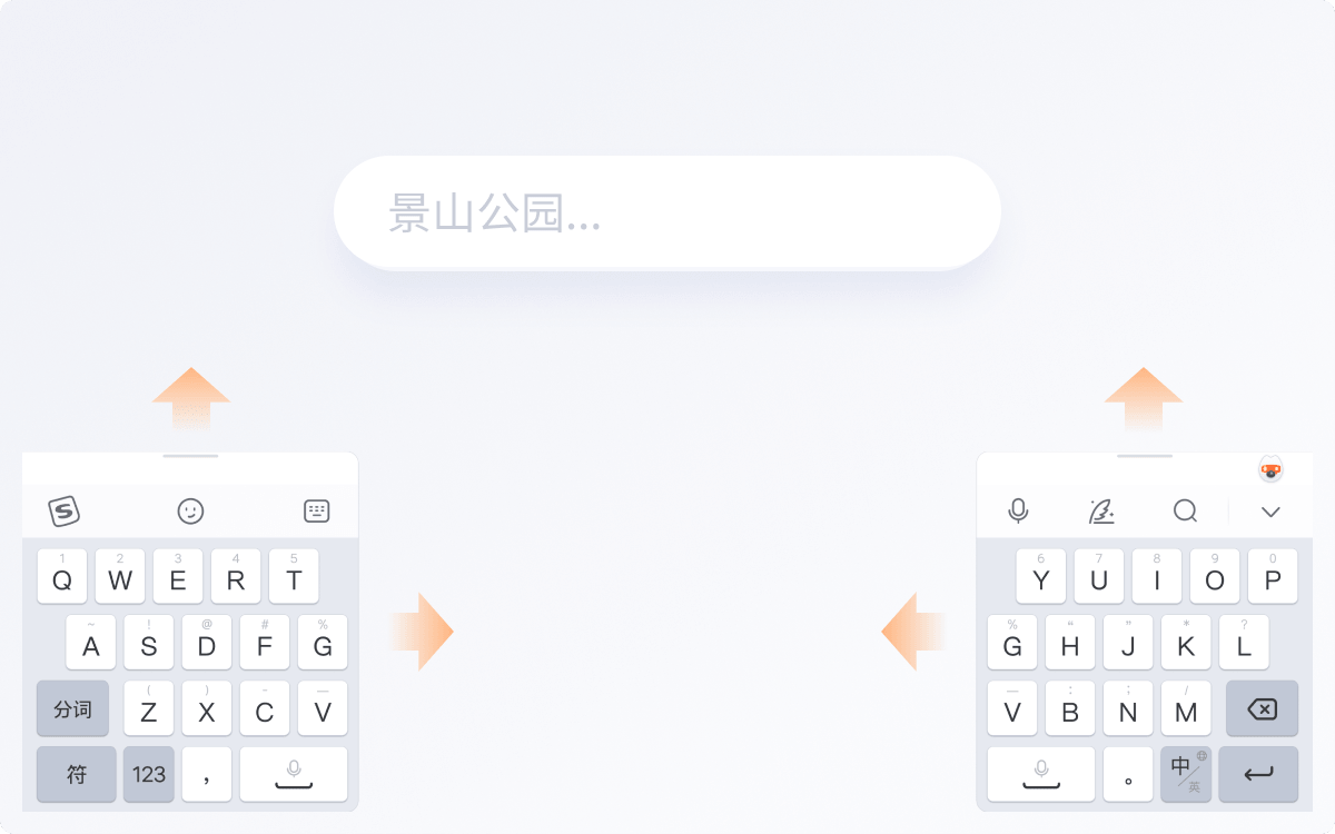 搜狗输入法：AI赋能，让你的输入体验“秒懂”你的心