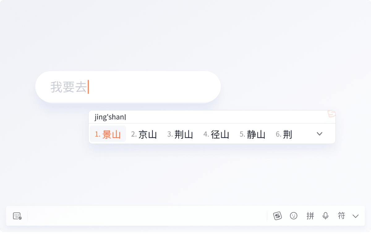 解锁搜狗输入法隐藏技能：告别逐字输入，秒变打字达人