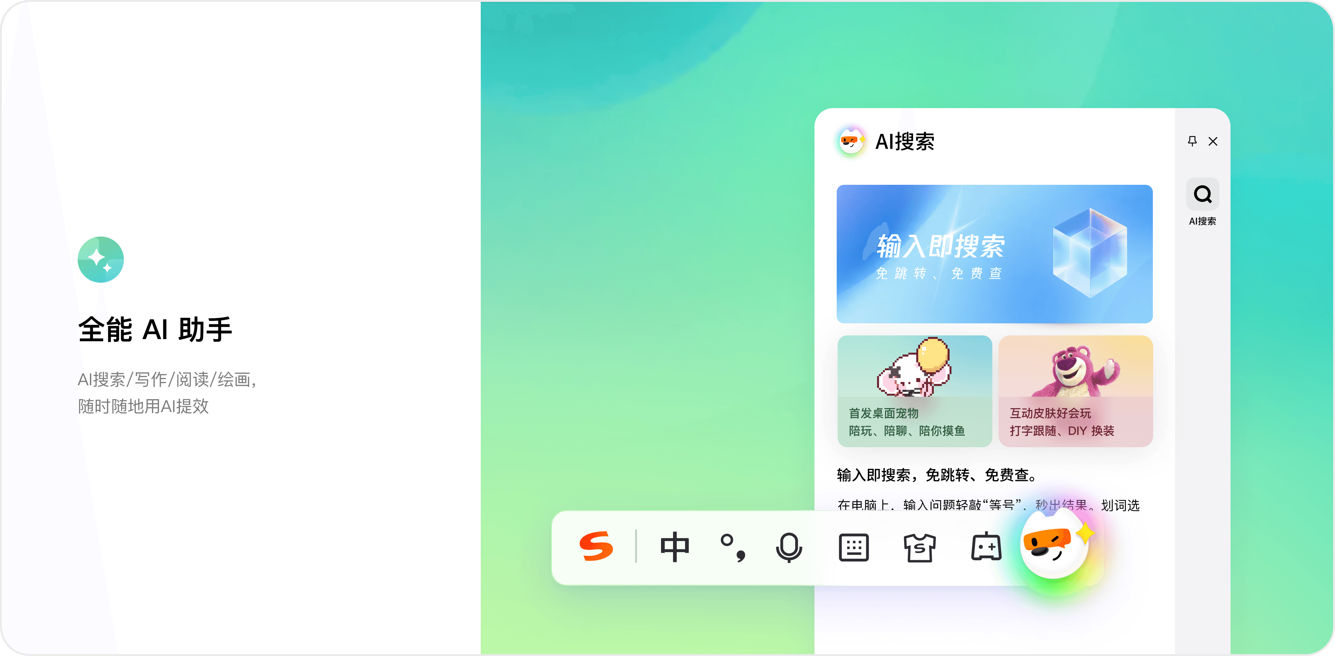 搜狗输入法：告别繁琐，个性化皮肤与快捷键玩转指尖输入新体验