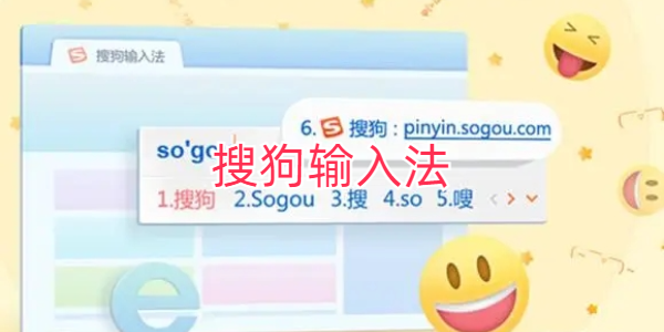 搜狗输入法：AI加持下的智能词库，让你的打字速度“飞”起来