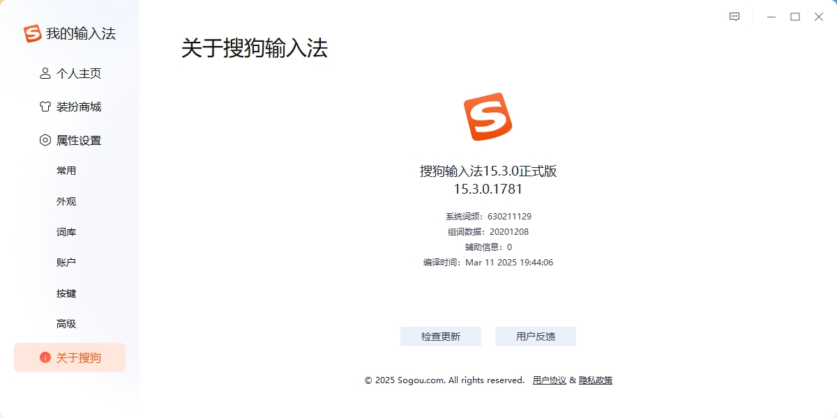 搜狗输入法手机版皮肤展示