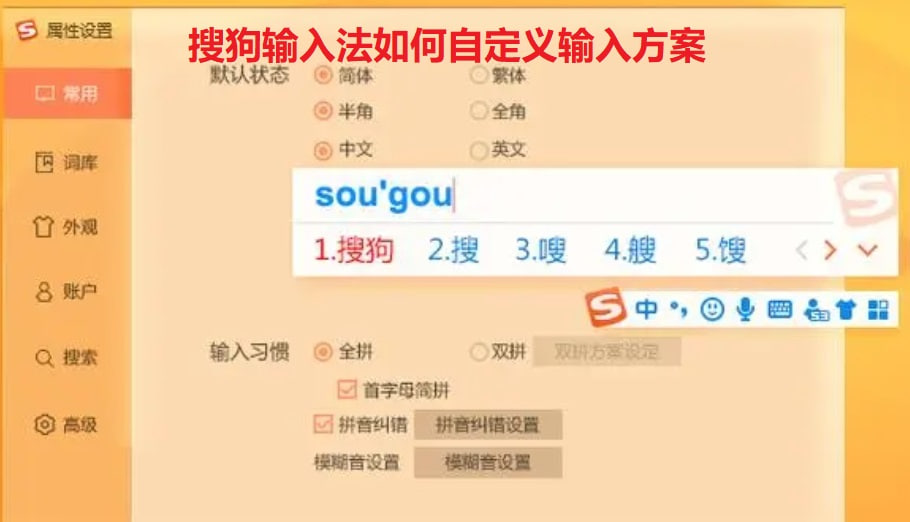 搜狗输入法AI加持：智能预测与纠错，告别打字烦恼