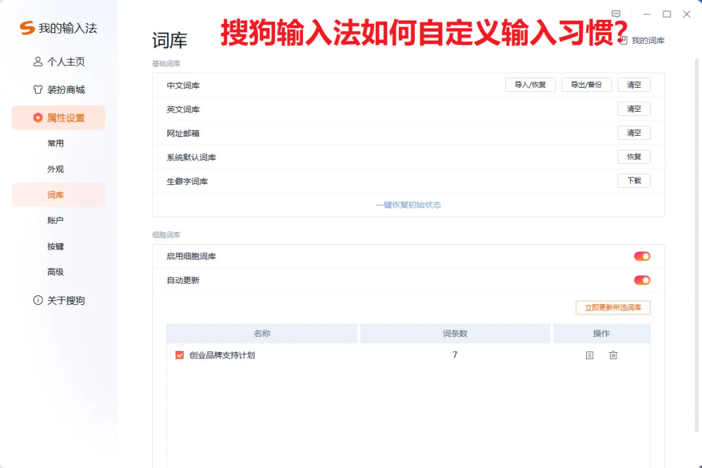搜狗输入法AI写作助手界面