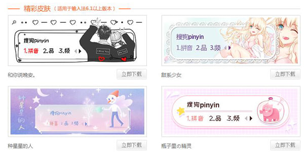 搜狗输入法：AI加持下的智能词库，让输入告别“猜猜猜”