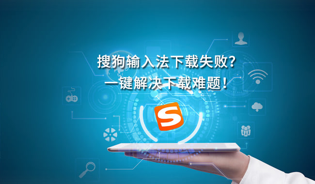 搜狗输入法：个性化皮肤与云同步，打造专属输入空间，跨设备无缝切换