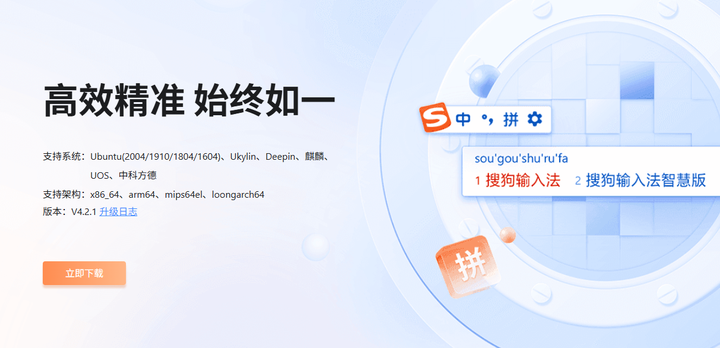 解锁搜狗输入法手机版：个性化皮肤与快捷手势，打造专属输入体验