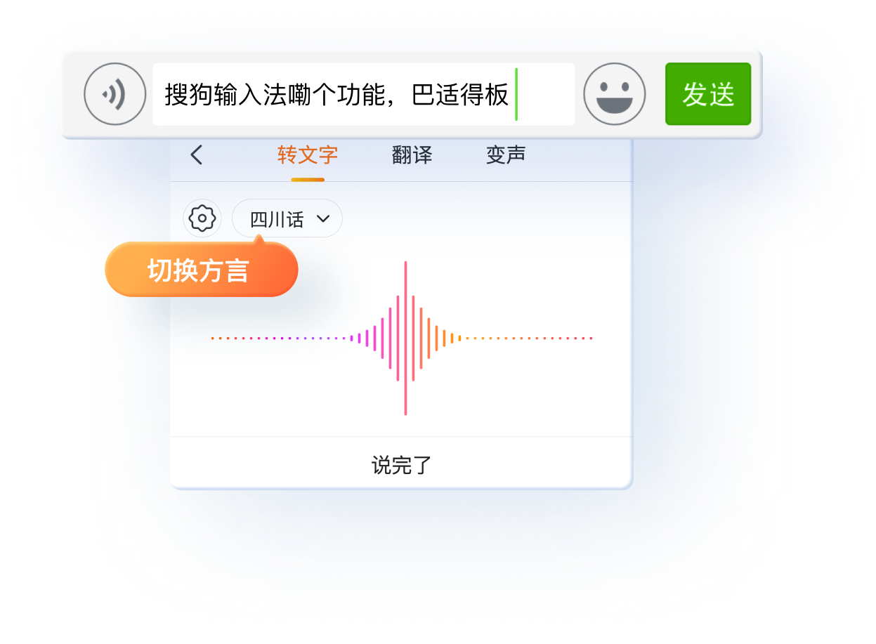 搜狗输入 iOS图标