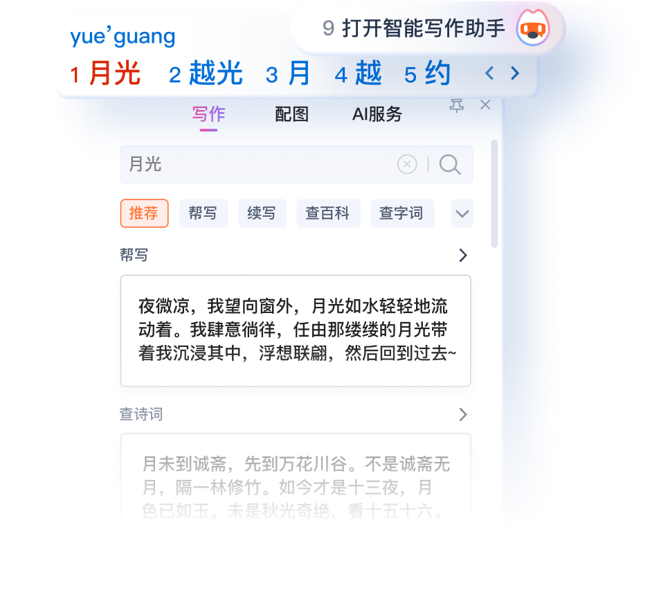 搜狗输入法智能输入技巧：提升打字效率终极指南